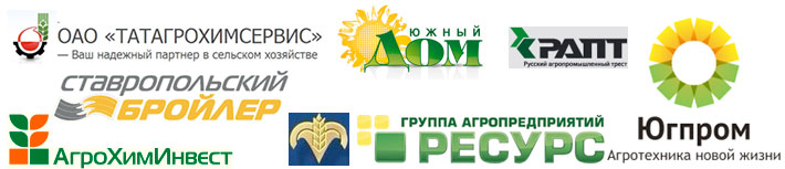 логотипы сельхоз компаний