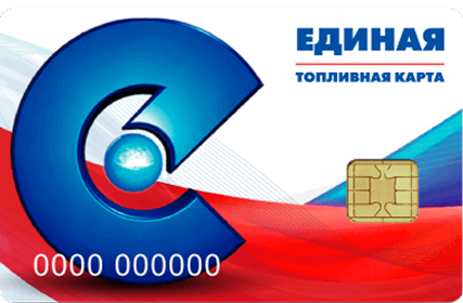 Топливная карта Топливная карта Masters