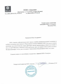 Отзыв от 000 «Авалон»