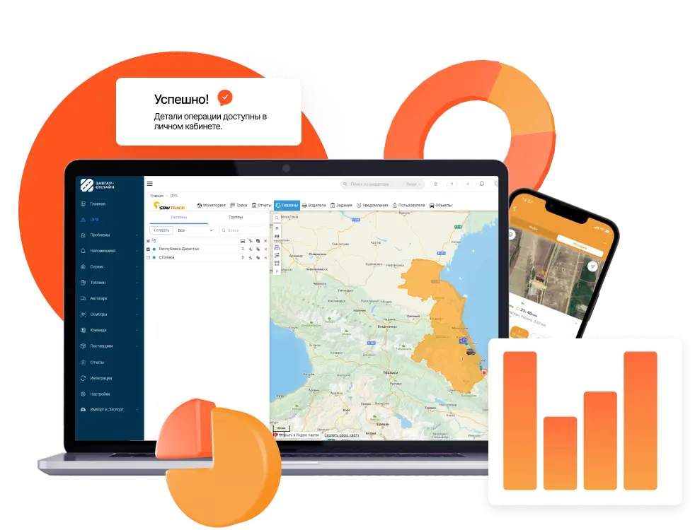 Месяц тарифа «Оптимальный» и бесплатный перевод с текущей системы — в подарок от STAVTRACK